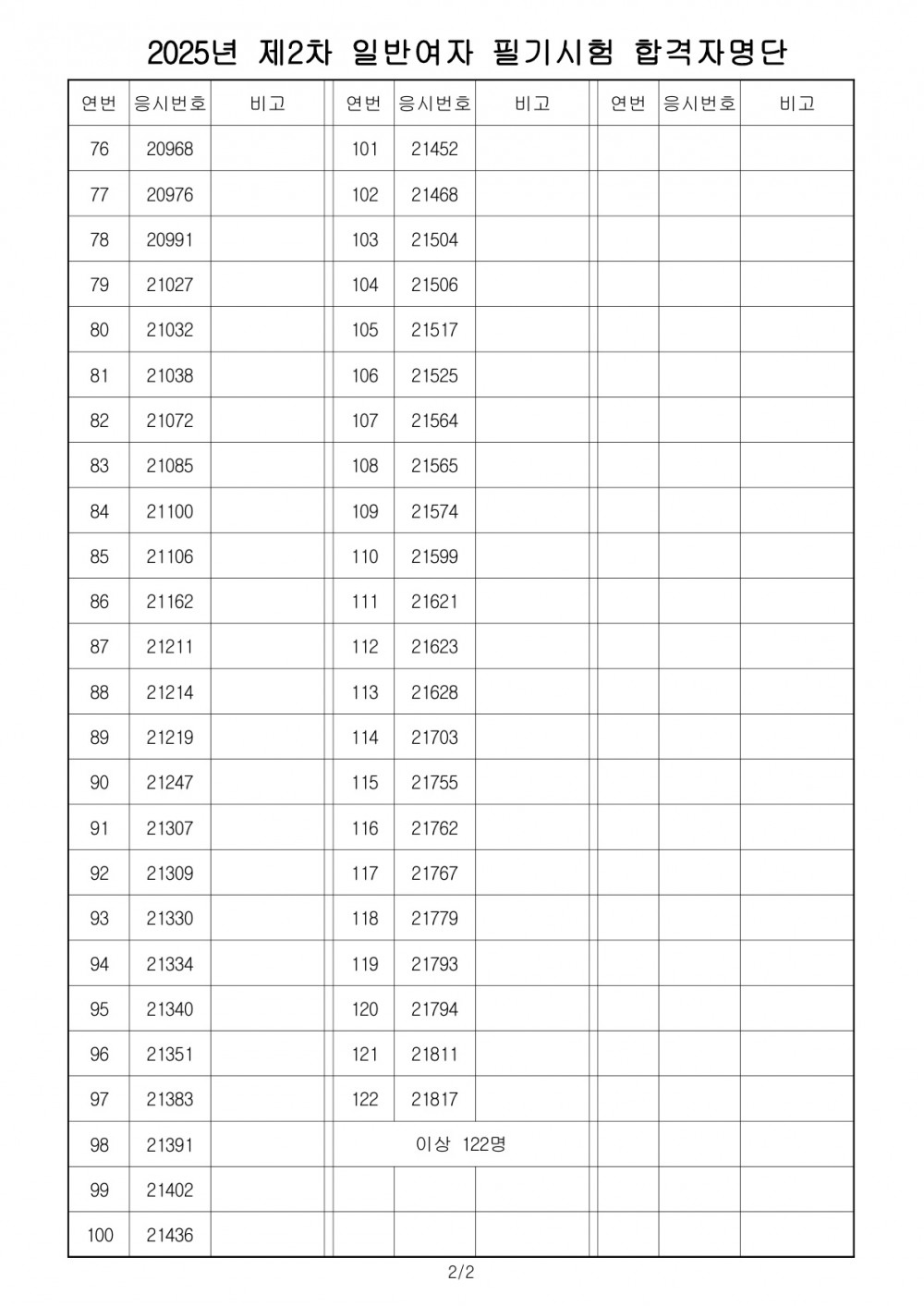 1d14510181e531d36a3c25047f42e5a1_1757060386_3591.jpg