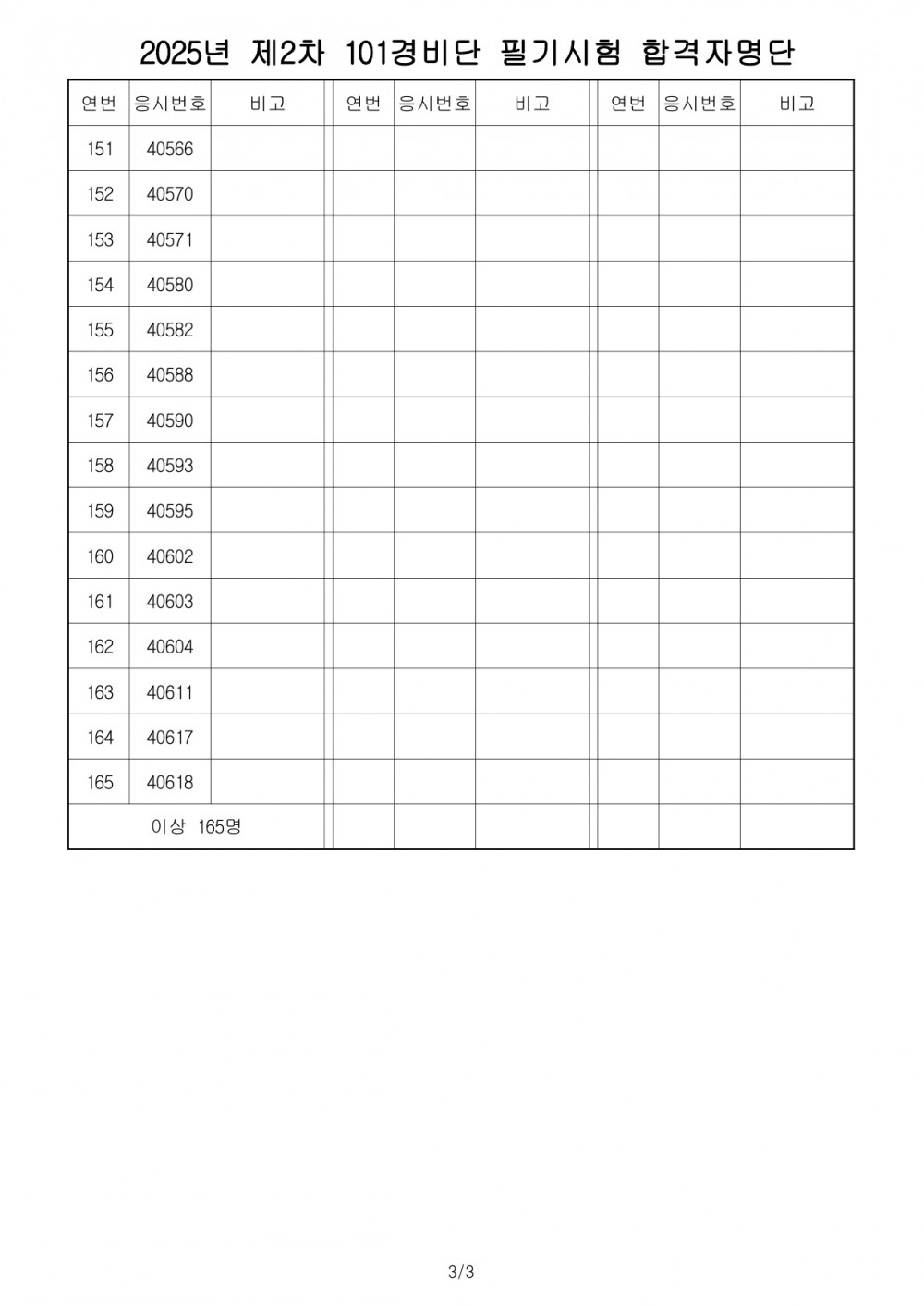 1d14510181e531d36a3c25047f42e5a1_1757060389_0815.jpg