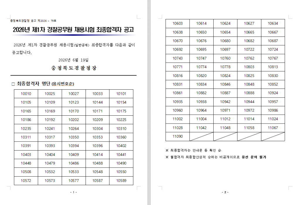 24e177cb5310fcaad37668f096a8f5ba_1781856296_7069.png
