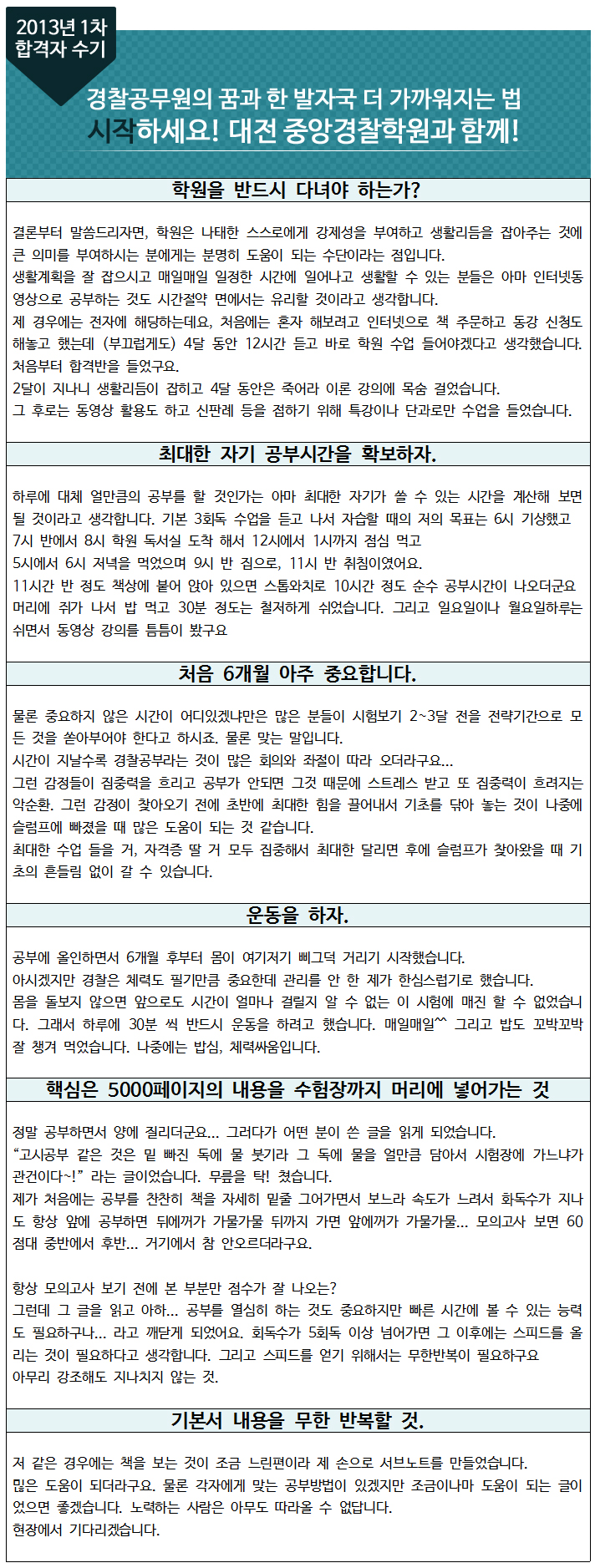 합격자수기1.jpg