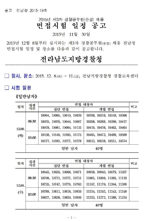 전남청.jpg