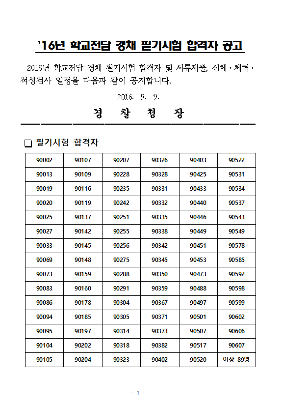 학교전담.jpg