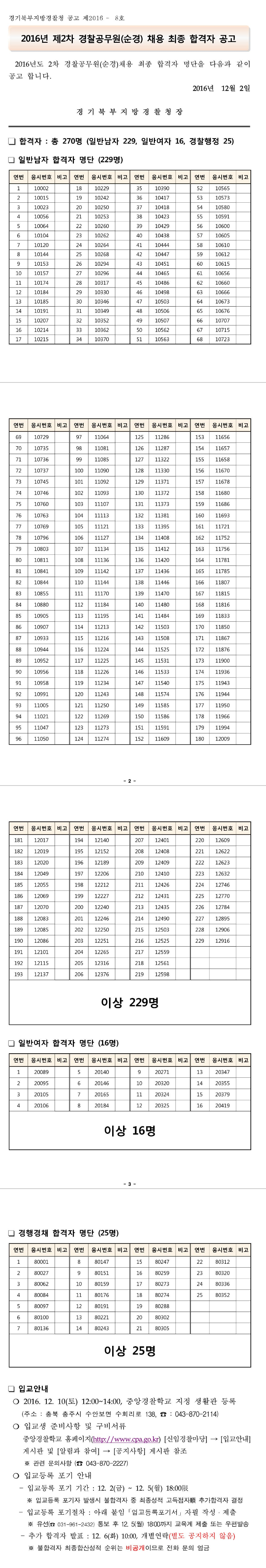 경기북~1.JPG