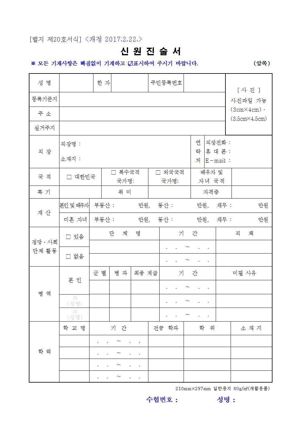 필기시험 합격자 발표(2017)006.jpg