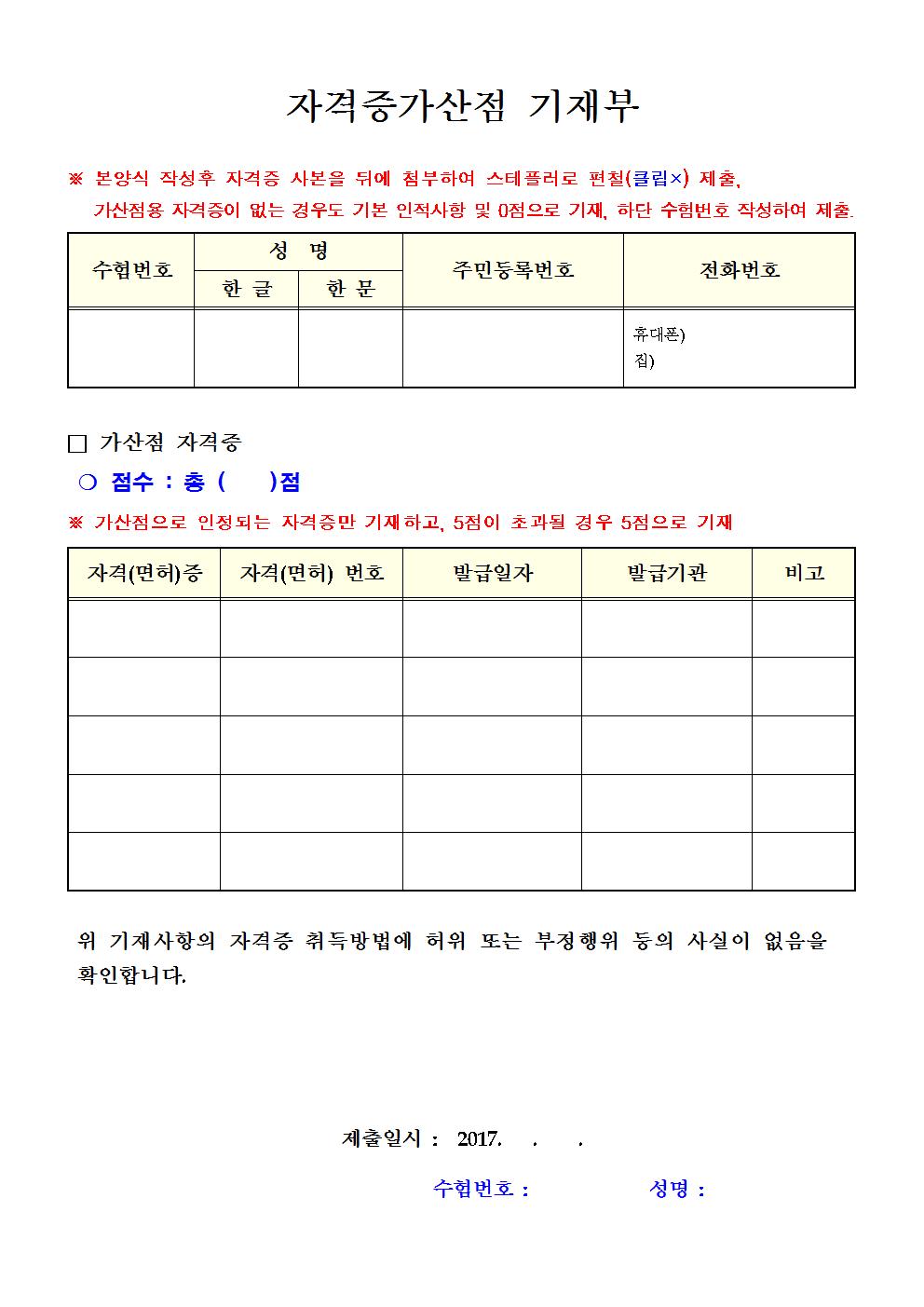 필기시험 합격자 발표(2017)009.jpg