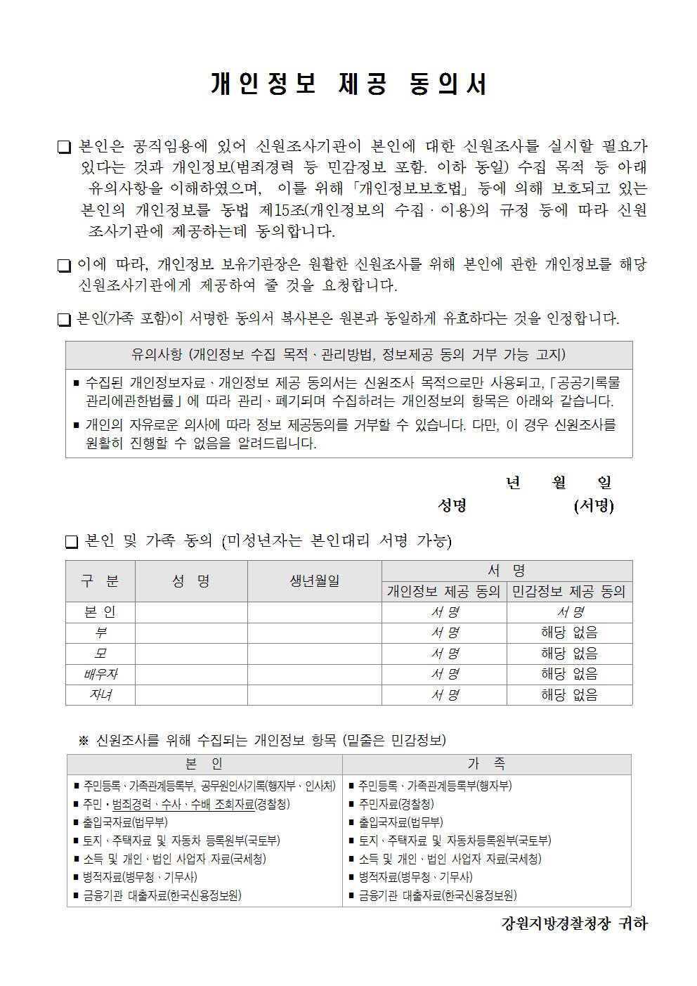 2017년 제1차 필기시험 합격자 제출서류 안내004.jpg