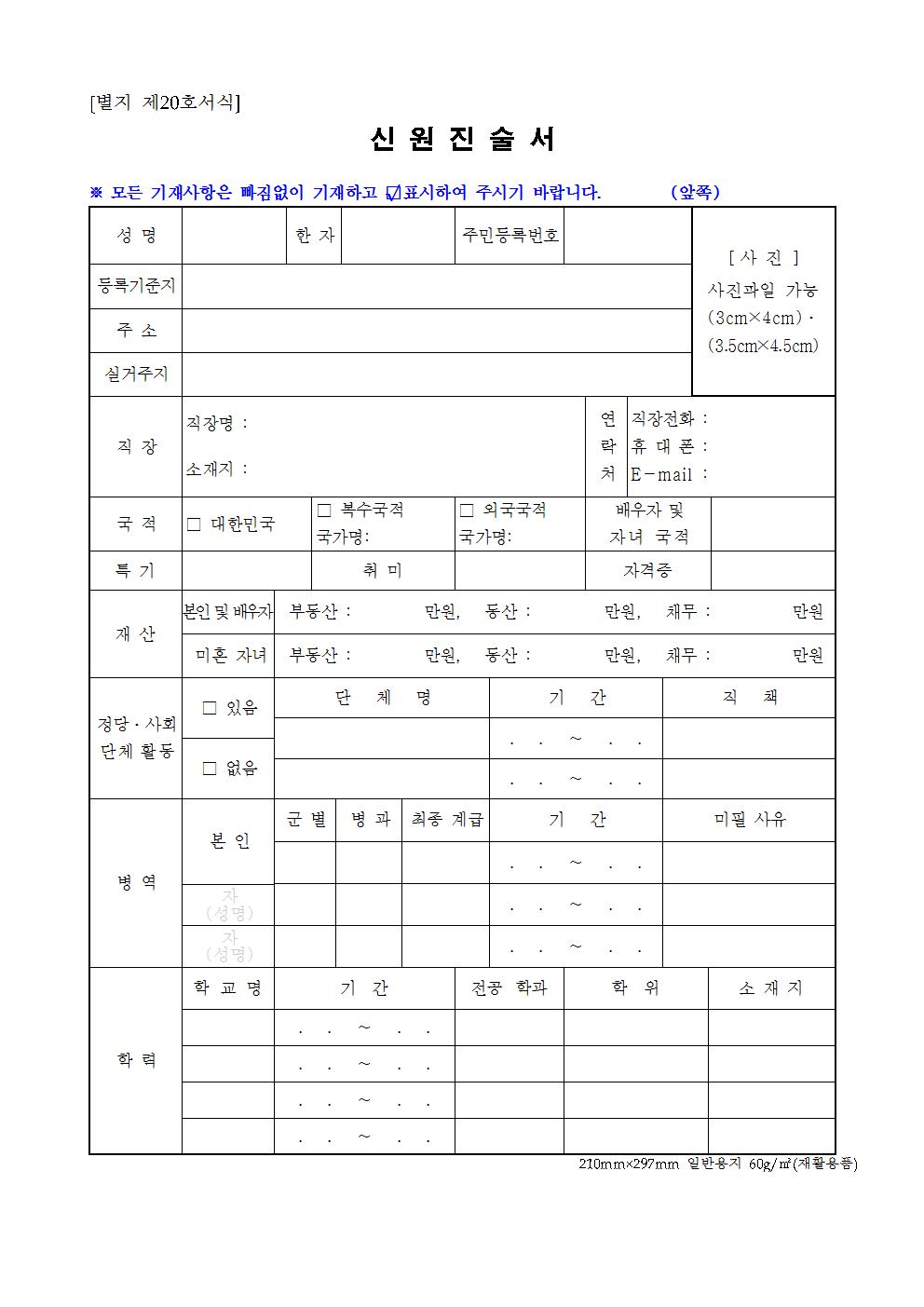 2017년 제1차 경찰공무원(순경) 시험 필기시험 합격자 공고(제주청)007.jpg