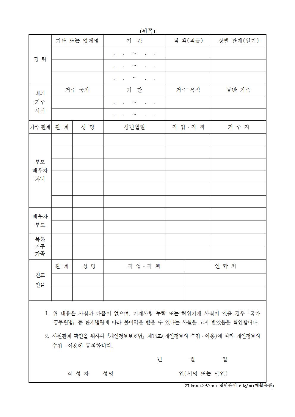 2017년 제1차 경찰공무원(순경) 시험 필기시험 합격자 공고(제주청)008.jpg