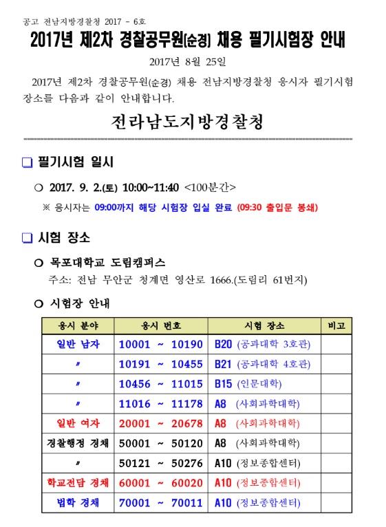 전남청.jpg