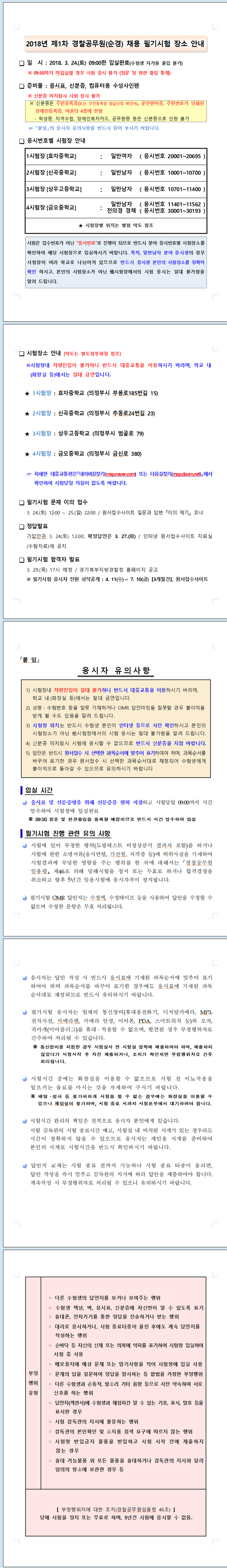 경기북부.png