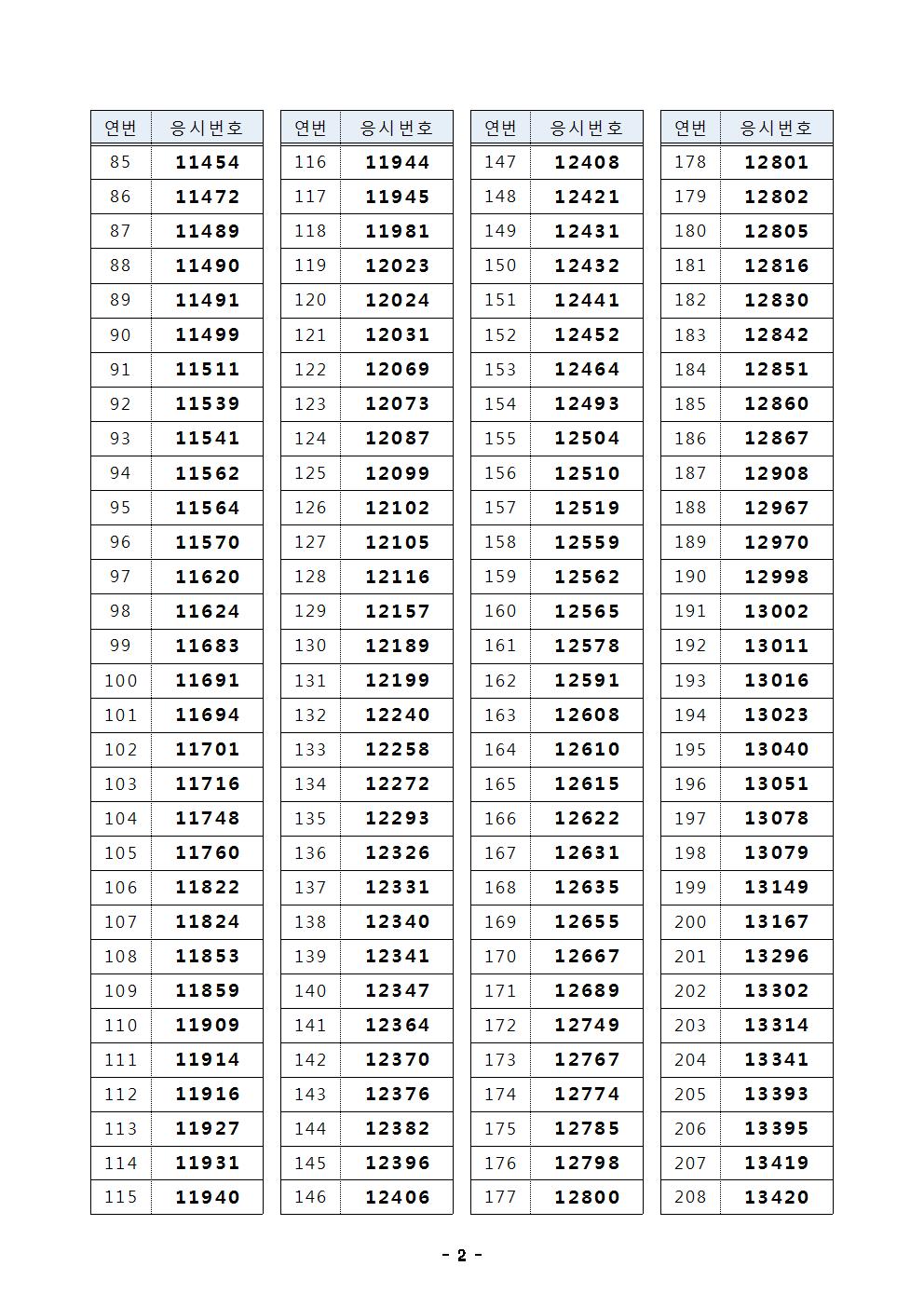 2018년필기002.jpg