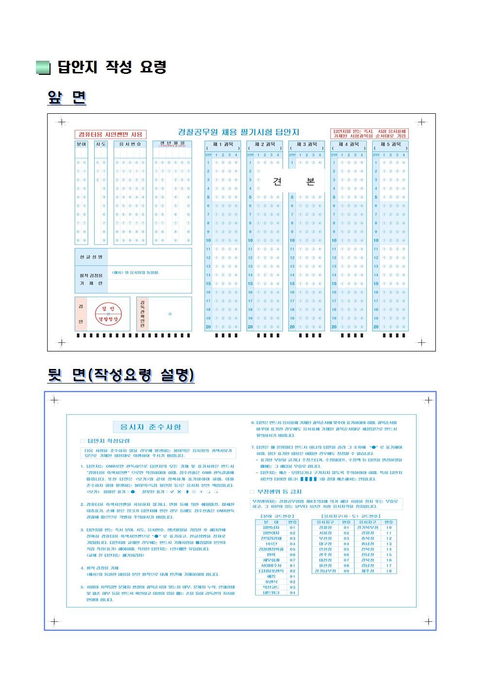 광주청 시험장소공고003.jpg