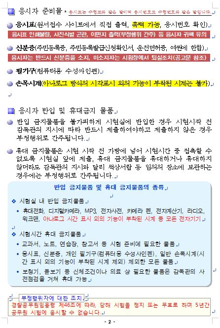 울산청 시험장소공고002.JPG