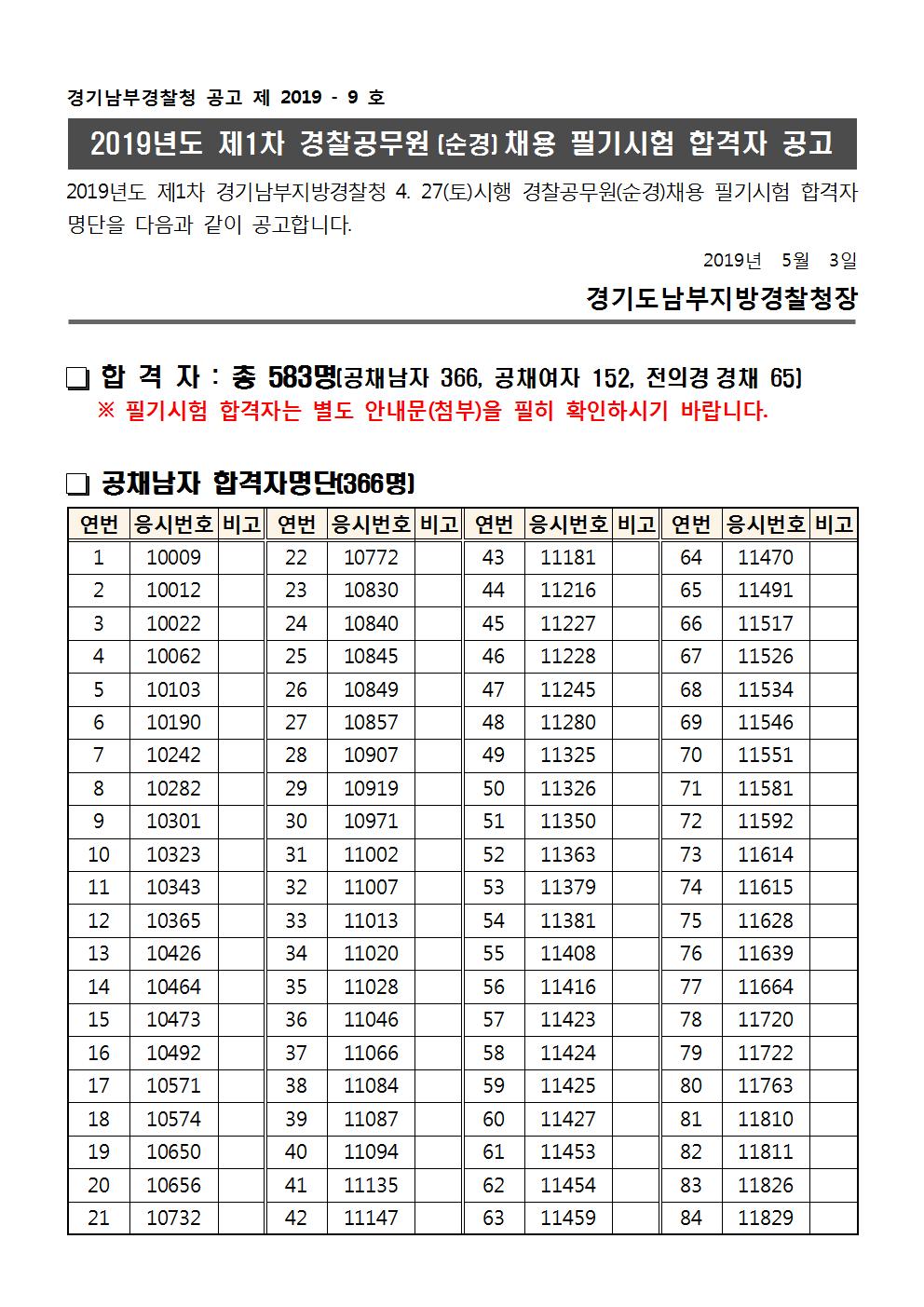 경기남부청001.jpg