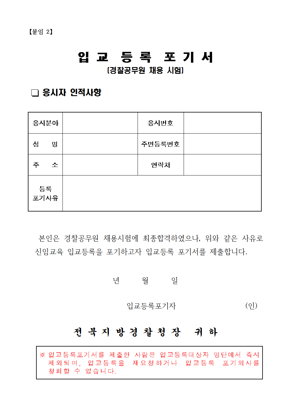 전북1차최종003.png