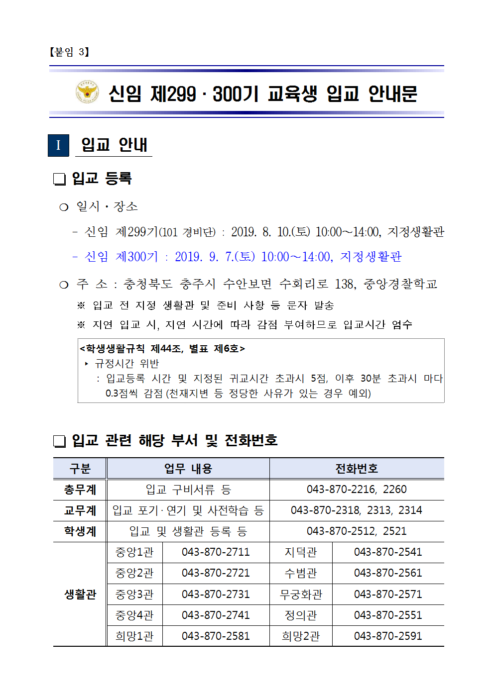 전북1차최종004.png