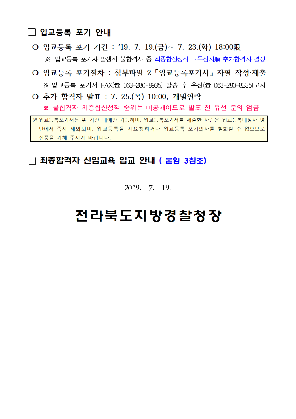 전북1차최종002.png