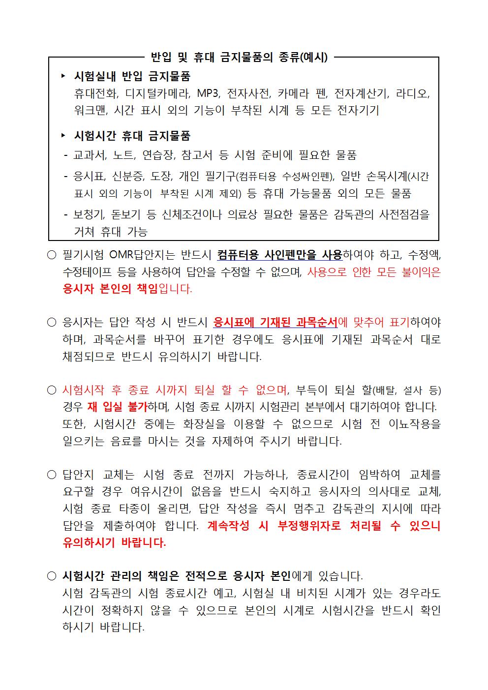 제주청 필기시험장소003.jpg