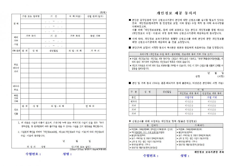 01.2017년 제1차 경찰공무원(순경) 채용 필기시험 합격자 공고문(부산청)006.jpg