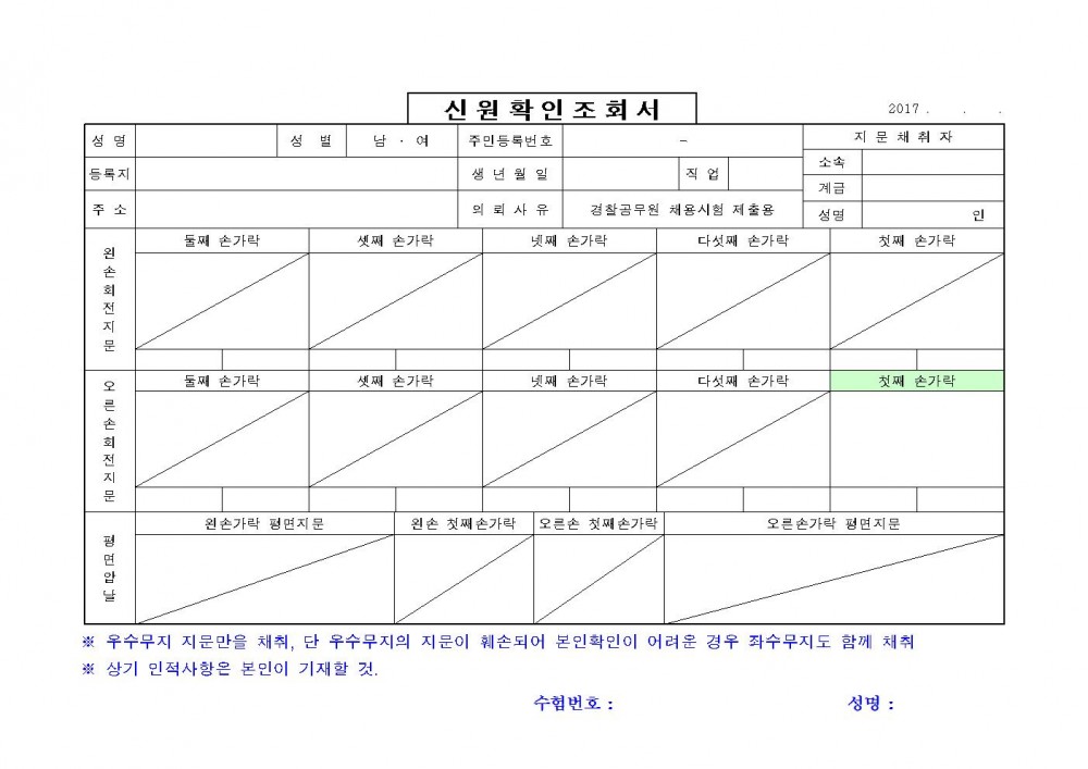 필기시험 합격자 발표(2017)010.jpg