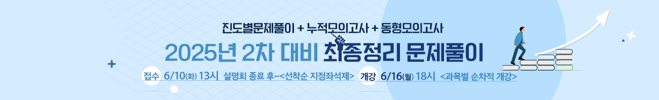 최종정리문제풀이