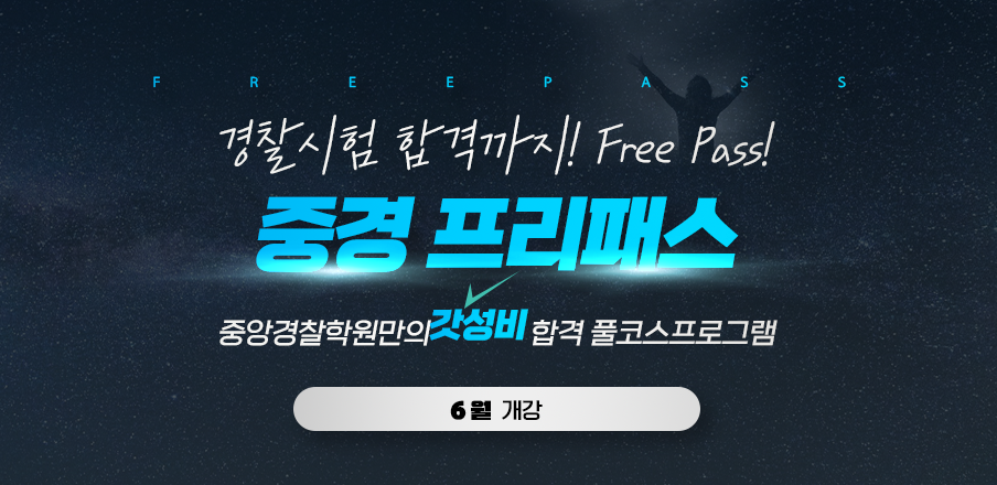 중경프리패스