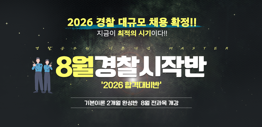 기본이론반