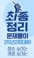 최종정리문제풀이