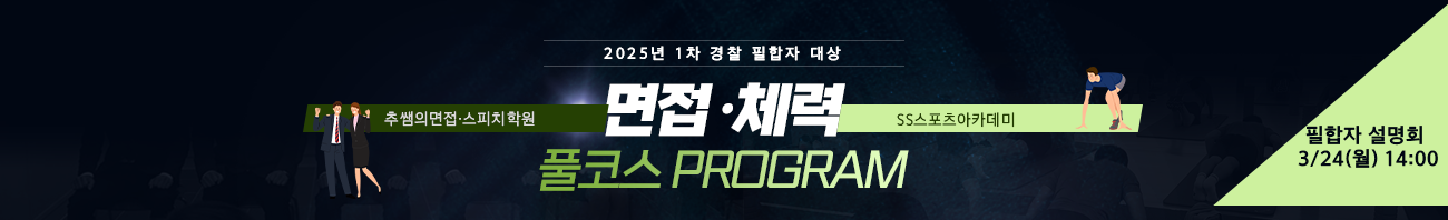 풀코스