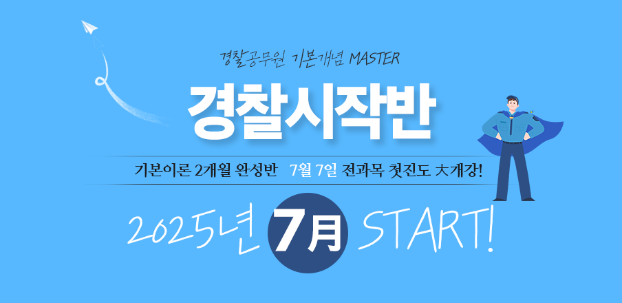 기본이론반