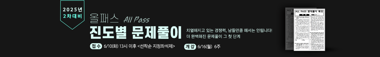 진도별