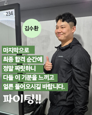 김수환