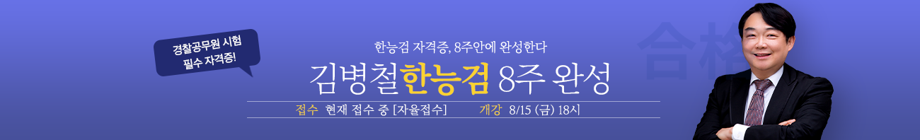 한능검
