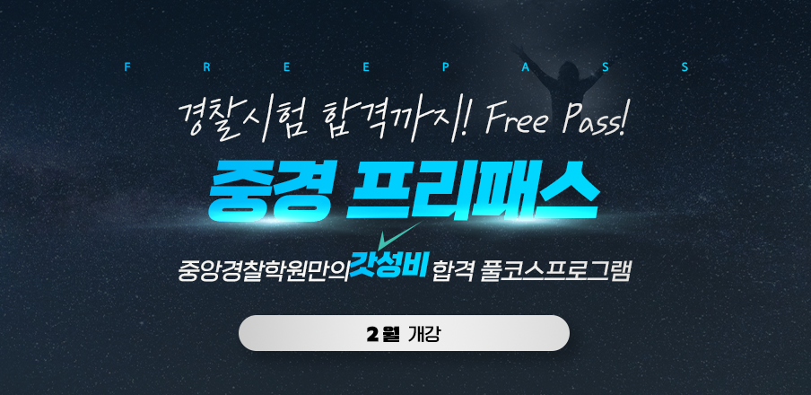 중경프리패스